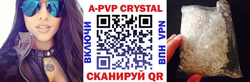 Купить где  Рошаль  Alpha-PVP Соль 