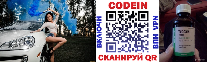 Кодеин Purple Drank  Купить где  Рошаль 