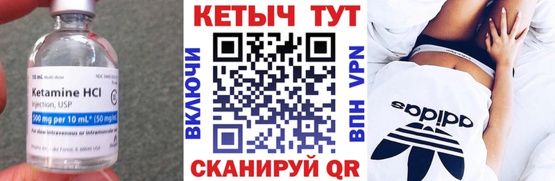 Кетамин ketamine  Купить где  Рошаль 