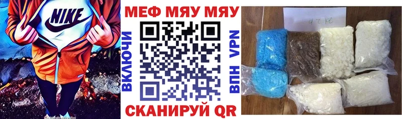 МЕФ мяу мяу  Купить где  Рошаль 